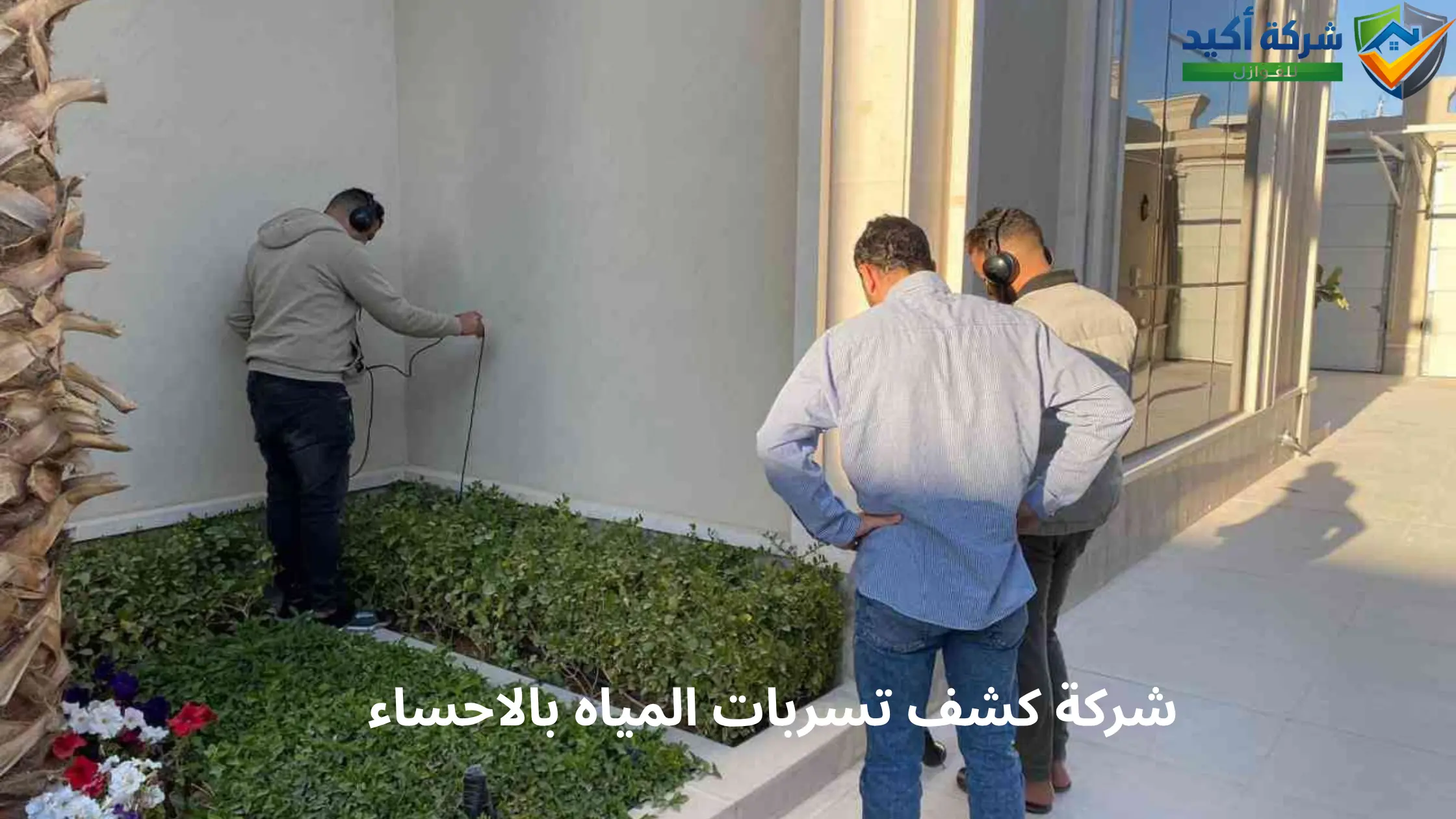 لماذا تختار شركة المهندسين العرب