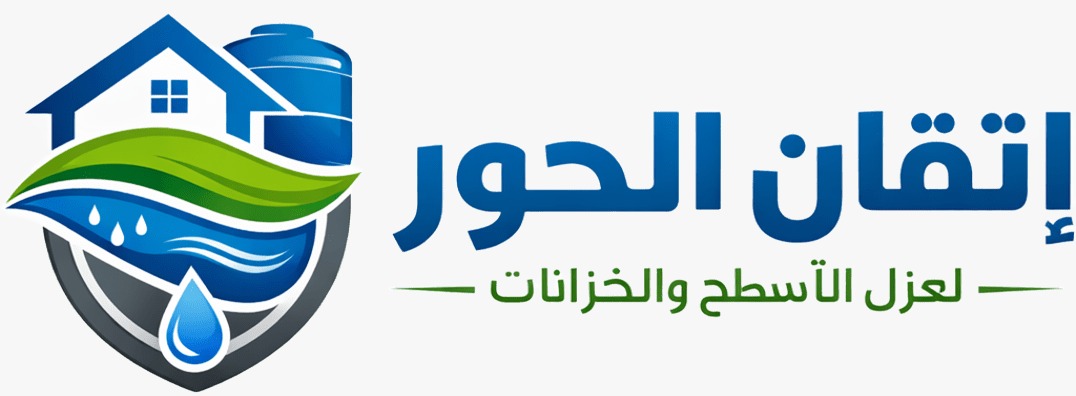 شركة اتقان الحور