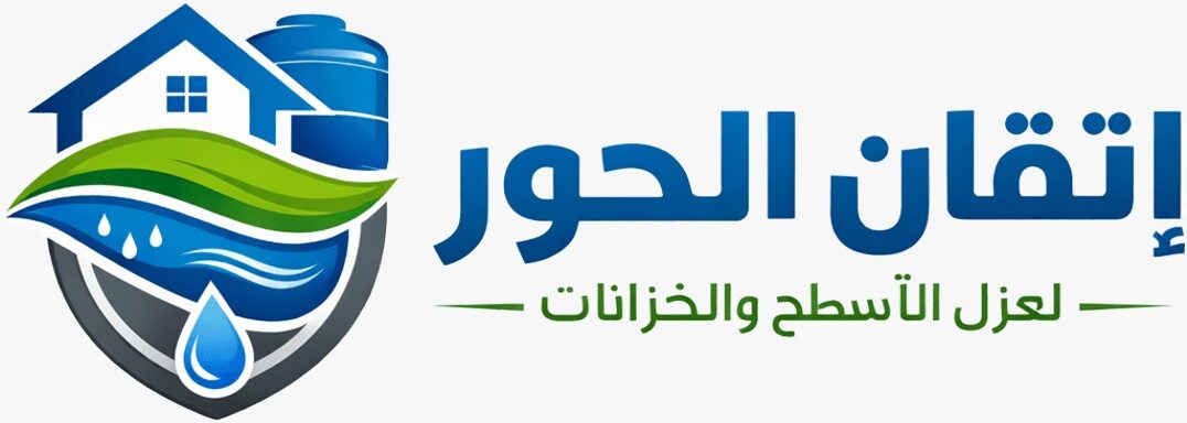 شركة اتقان الحور