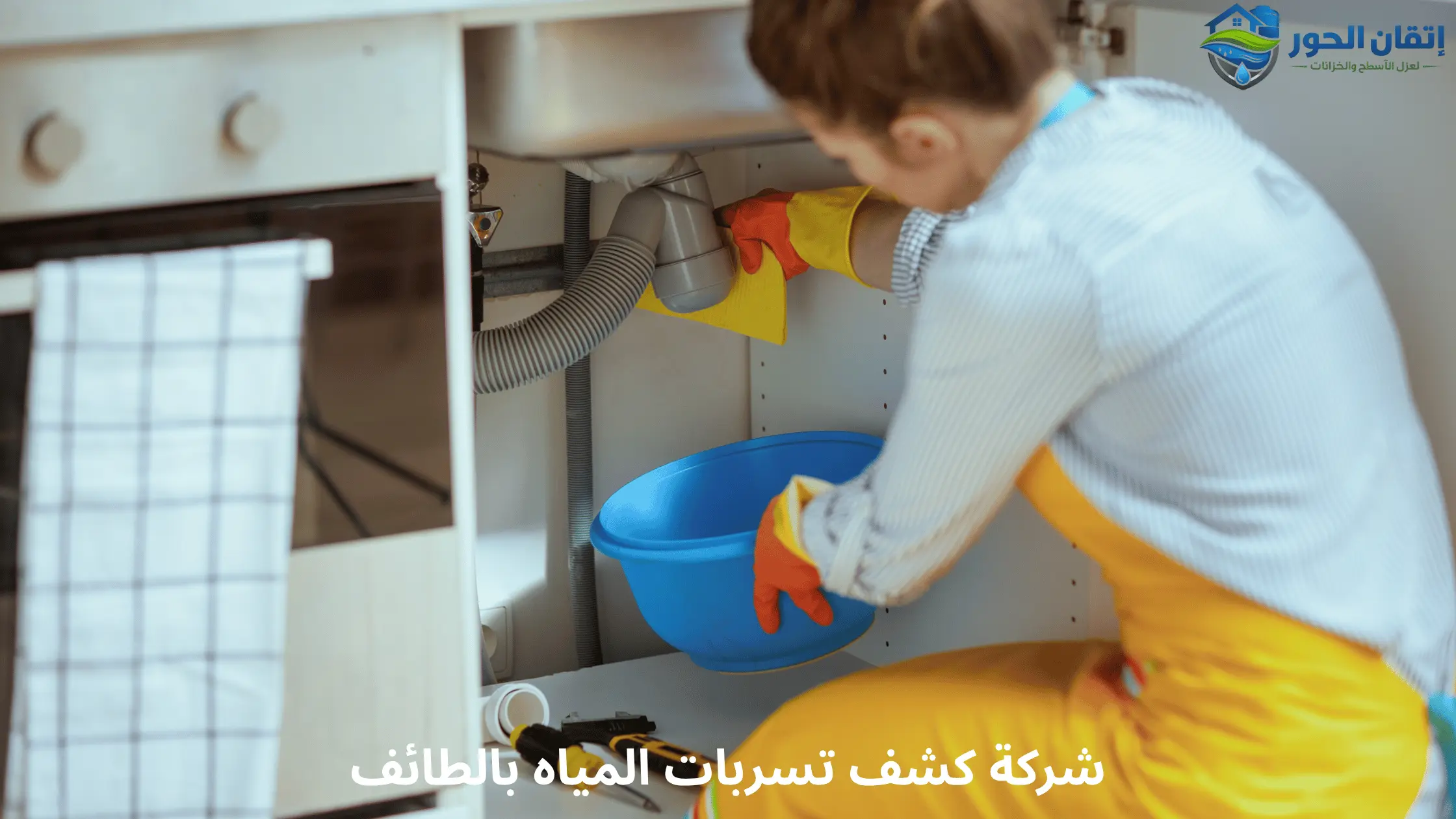 شركة كشف تسربات المياه بالطائف